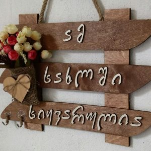 რა ვაჩუქო - საჩუქრების ონლაინ მაღაზია 81 კედლის დეკორაცია ყვავილებით