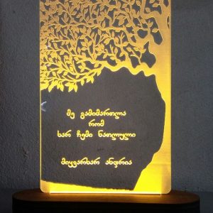 რა ვაჩუქო - საჩუქრების ონლაინ მაღაზია 80 სანათი პერსონალური წარწერით