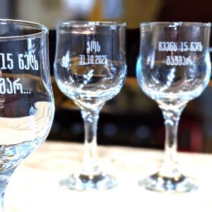 ღვინის ჭიქა სასურველი გრავირებით