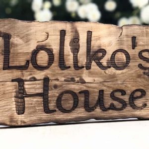 ხის აბრა სასურველი გრავირებით