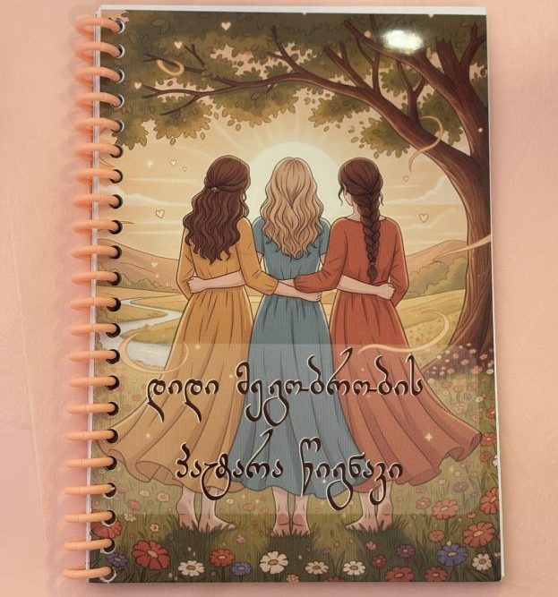 ილუსტრირებული პერსონალური წიგნაკი TesaBooks