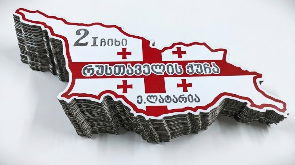 საქართველოს რუკის ფორმის მისამართის აბრა - Image 2