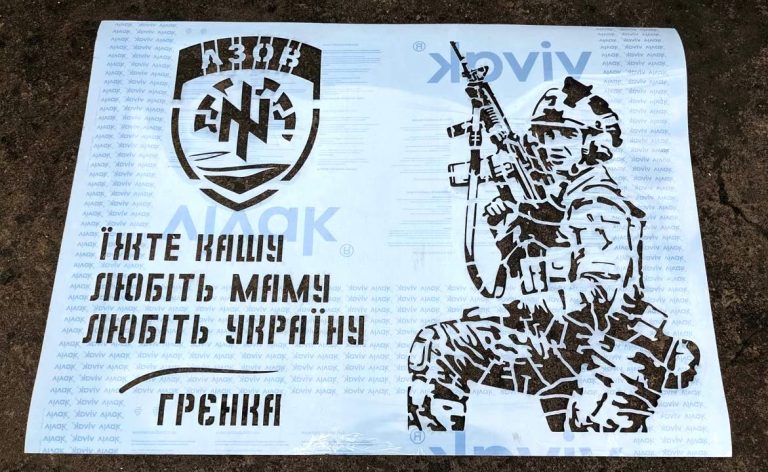 სტენსილი სასურველი დიზაინით