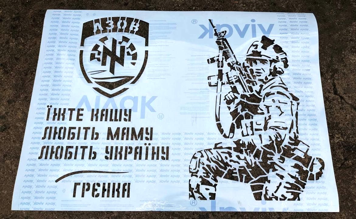 სტენსილი სასურველი დიზაინით 1 სტენსილი სასურველი დიზაინით