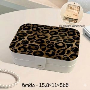 ლეოპარდის პრინტიანი სამკაულების სათავსო