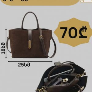 ყავისფერი ზამშის ჩანთა