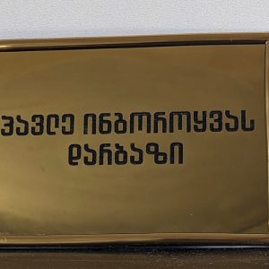მანიშნებელი აბრა