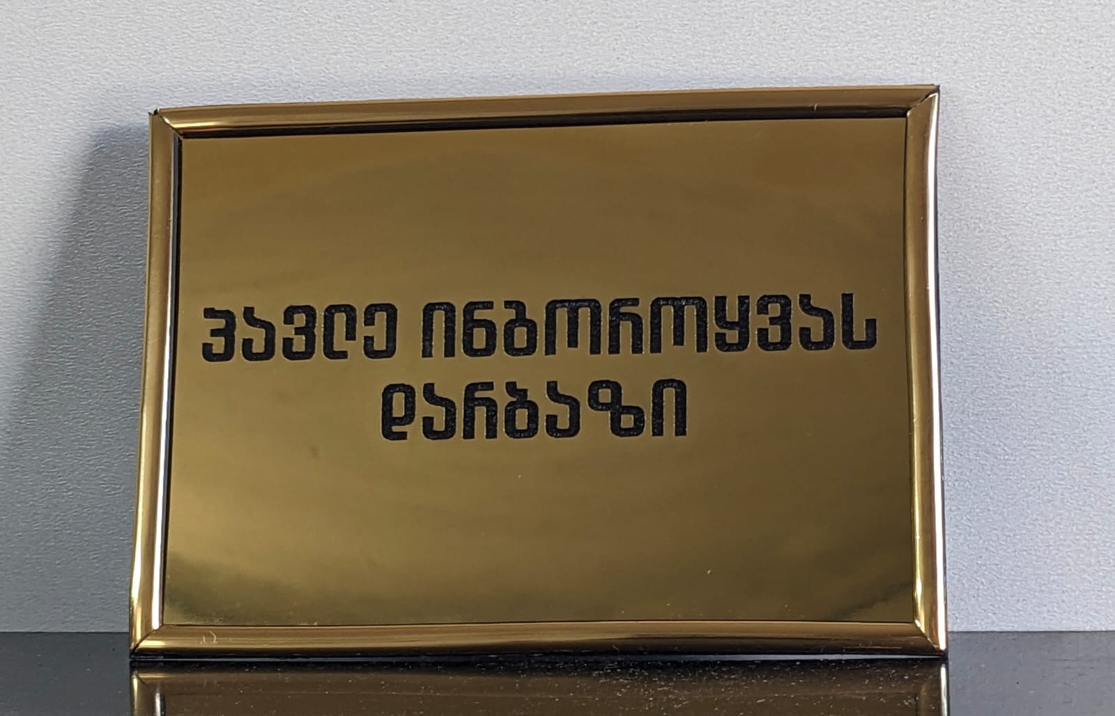 მანიშნებელი აბრა 1 მანიშნებელი აბრა